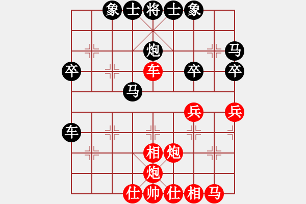 象棋棋谱图片：老子叫宣观(北斗)-和-战神开心(9星) - 步数：40 