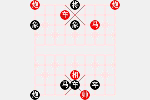 象棋棋譜圖片：連將殺10.十步殺（133）.PGN - 步數(shù)：10 