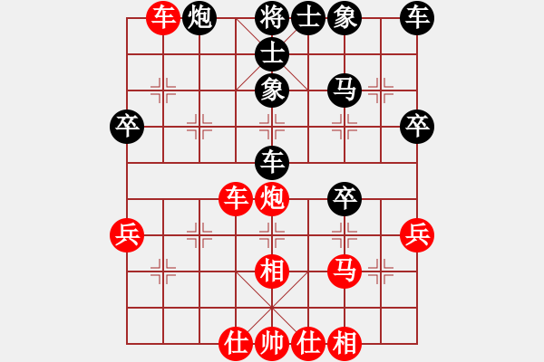 象棋棋譜圖片：天智學(xué)徒(5段)-勝-ysta(3段) - 步數(shù)：40 