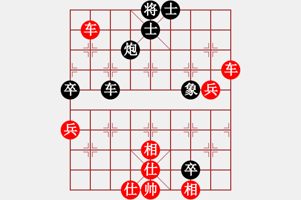 象棋棋譜圖片：天智學(xué)徒(5段)-勝-ysta(3段) - 步數(shù)：80 