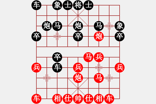 象棋棋譜圖片：第4盤(pán)王先勝姚 - 步數(shù)：20 