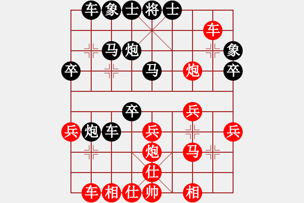 象棋棋譜圖片：第4盤(pán)王先勝姚 - 步數(shù)：30 