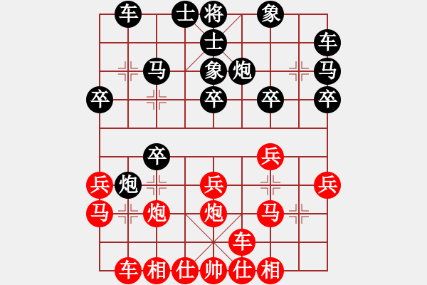 象棋棋譜圖片：下山王(天帝)-勝-草堂品茗(天帝) - 步數(shù)：20 