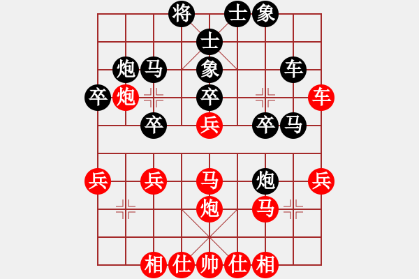 象棋棋譜圖片：棋風(fēng)無痕(日帥)-勝-廈門第一刀(日帥) - 步數(shù)：30 