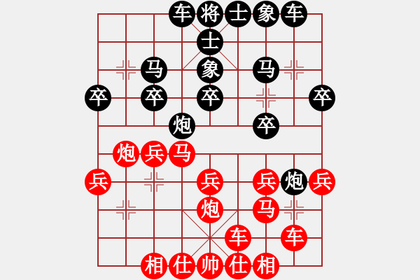 象棋棋譜圖片：友幫比賽七(8星)-負(fù)-夢(mèng)回秦嶺(無(wú)極) - 步數(shù)：20 