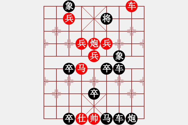 象棋棋譜圖片：《慶祝五一》紅先勝 陸曙光 擬局 - 步數(shù)：10 