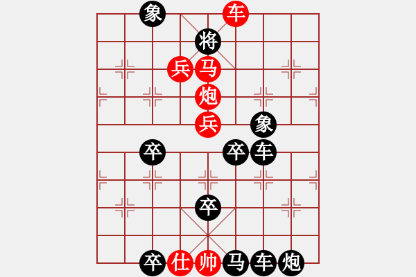 象棋棋譜圖片：《慶祝五一》紅先勝 陸曙光 擬局 - 步數(shù)：21 