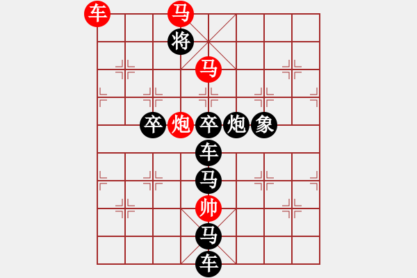 象棋棋譜圖片：《雅韻齋》【 炬 焰 】 秦 臻 擬局 - 步數(shù)：0 