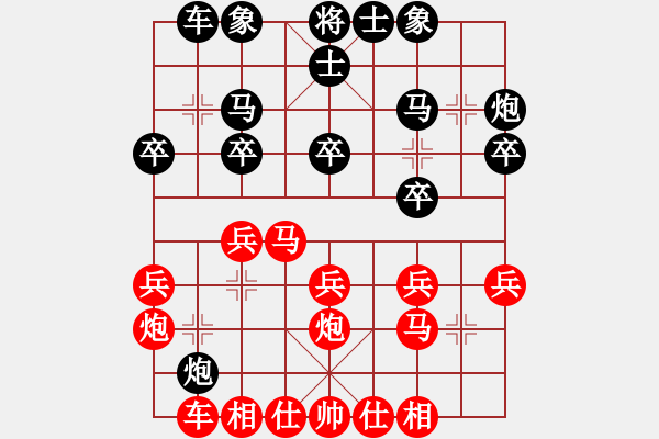 象棋棋譜圖片：長大嫁你(6段)-負(fù)-最愛(1段) - 步數(shù)：20 