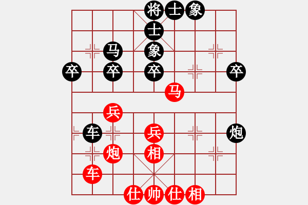 象棋棋譜圖片：長大嫁你(6段)-負(fù)-最愛(1段) - 步數(shù)：40 