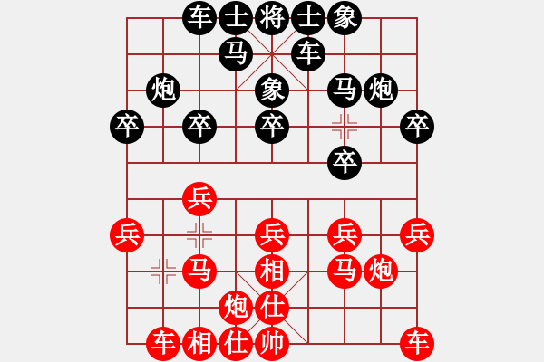 象棋棋譜圖片：博士生導(dǎo)師(電神)-負(fù)-eedaa(天罡) - 步數(shù)：20 