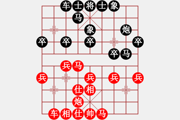 象棋棋譜圖片：博士生導(dǎo)師(電神)-負(fù)-eedaa(天罡) - 步數(shù)：30 