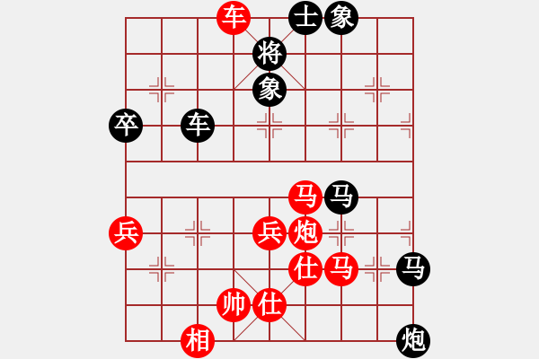 象棋棋譜圖片：博士生導(dǎo)師(電神)-負(fù)-eedaa(天罡) - 步數(shù)：90 