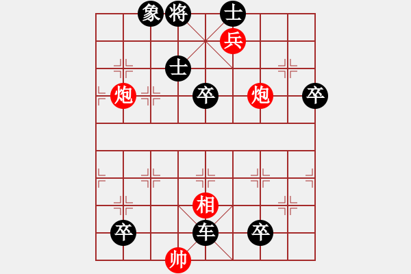 象棋棋譜圖片：象棋愛(ài)好者挑戰(zhàn)亞艾元小棋士 2023-09-03 - 步數(shù)：0 