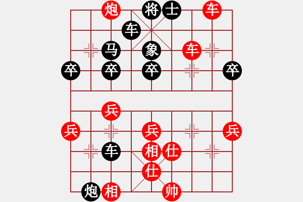 象棋棋譜圖片：廣州大學(xué)聯(lián)隊(duì)王業(yè) 勝 廣州女子象棋隊(duì)蔣倩儀 - 步數(shù)：50 