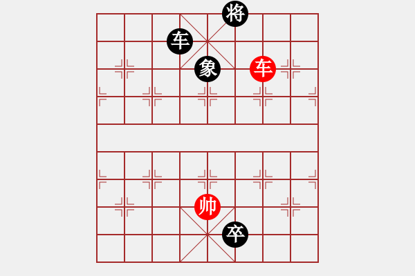 象棋棋譜圖片：江湖殘局破解 第九局 三軍保駕（甲局著法） - 步數(shù)：20 