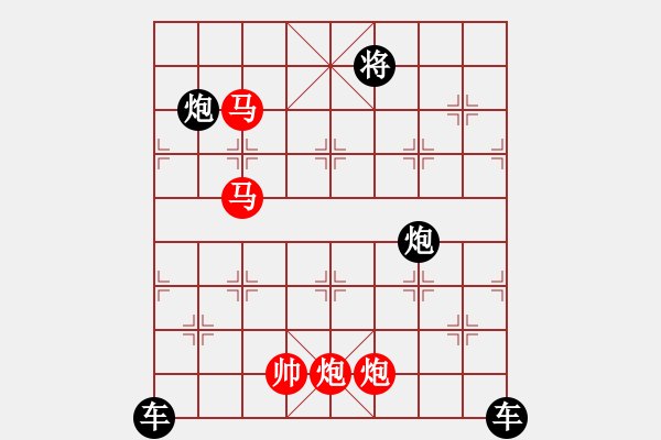 象棋棋譜圖片：【sunyt原創(chuàng)】 禁門嘶騎 （馬馬炮炮 帥 只動(dòng)雙馬） - 步數(shù)：0 