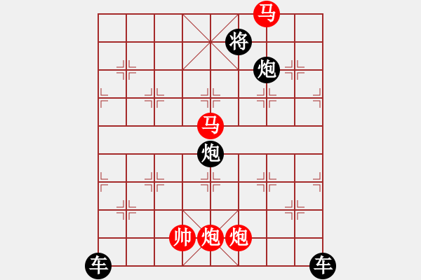 象棋棋譜圖片：【sunyt原創(chuàng)】 禁門嘶騎 （馬馬炮炮 帥 只動(dòng)雙馬） - 步數(shù)：40 