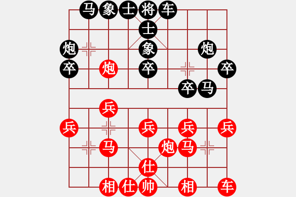 象棋棋譜圖片：宇宙旋風(fēng)(9段)-和-為愛單行(月將) - 步數(shù)：20 