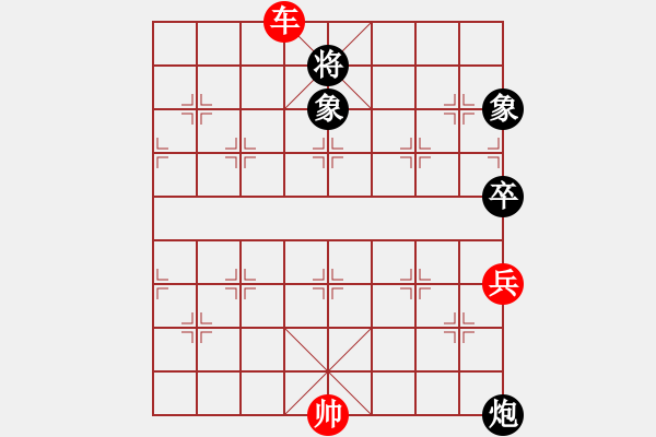 象棋棋譜圖片：車兵勝炮卒雙象02 - 步數(shù)：10 