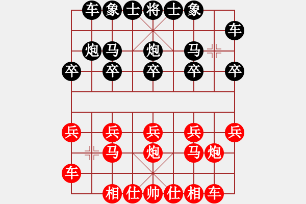 象棋棋譜圖片：雨雨[紅] -VS- 天下為我[黑] - 步數(shù)：10 