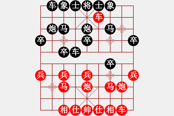 象棋棋譜圖片：雨雨[紅] -VS- 天下為我[黑] - 步數(shù)：20 