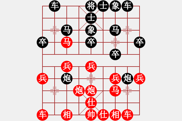 象棋棋譜圖片：衡昕 先和 程紅軍 - 步數(shù)：20 