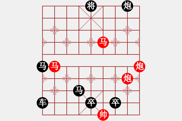 象棋棋譜圖片：【 帥 令 4 軍 】 秦 臻 擬局 - 步數(shù)：10 