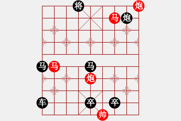 象棋棋譜圖片：【 帥 令 4 軍 】 秦 臻 擬局 - 步數(shù)：20 