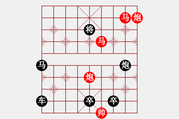 象棋棋譜圖片：【 帥 令 4 軍 】 秦 臻 擬局 - 步數(shù)：50 