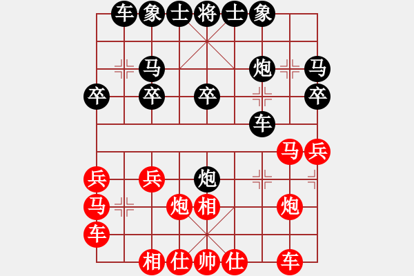 象棋棋譜圖片：升級賽.pgn - 步數(shù)：20 