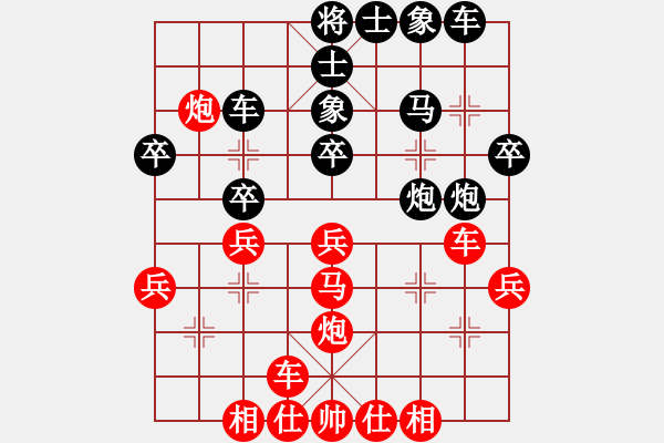 象棋棋譜圖片：獨(dú)孤無(wú)劍(2段)-和-華大大(1段) - 步數(shù)：30 