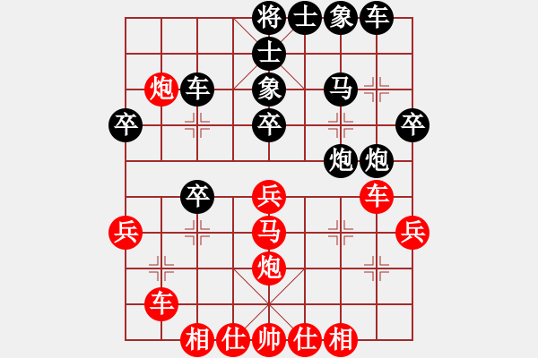 象棋棋譜圖片：獨(dú)孤無(wú)劍(2段)-和-華大大(1段) - 步數(shù)：32 