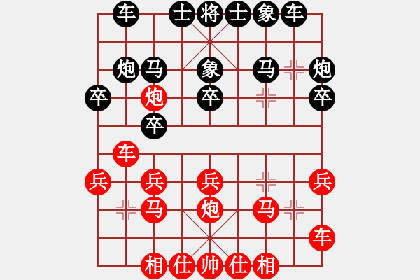 象棋棋谱图片：泰州 郭峥荣 和 秦皇岛 孙勇宏 - 步数：20 