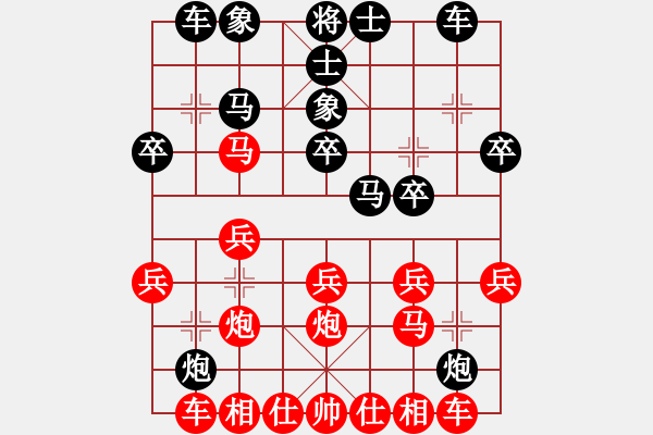 象棋棋譜圖片：象棋佳佳-負(fù)-象棋旋風(fēng) - 步數(shù)：20 