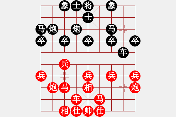 象棋棋谱图片：江苏 张国凤 和 上海 何静 - 步数：20 