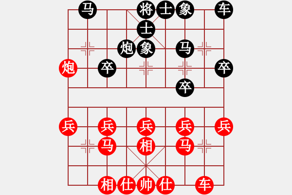 象棋棋譜圖片：我愛我家[545392734] -VS- 喜[1873593049] - 步數(shù)：20 