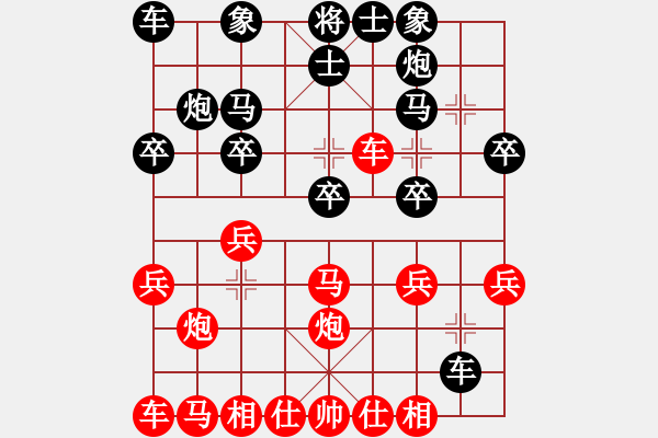 象棋棋譜圖片：中炮過(guò)河車(chē)互進(jìn)七兵對(duì)屏風(fēng)馬平炮兌車(chē)  急沖中兵   （黑進(jìn)中卒）  訥河棋大圣(9段)-負(fù)-華山圣君 - 步數(shù)：20 