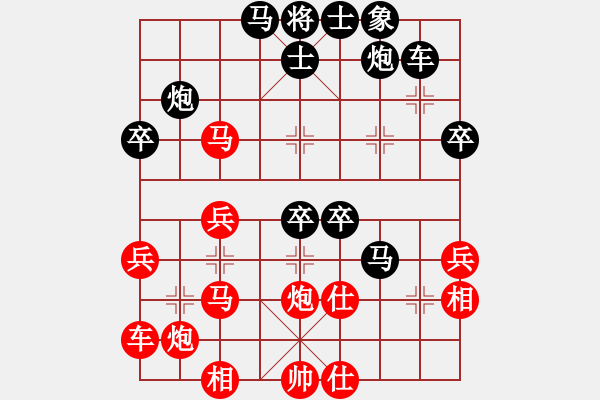 象棋棋譜圖片：中炮過(guò)河車(chē)互進(jìn)七兵對(duì)屏風(fēng)馬平炮兌車(chē)  急沖中兵   （黑進(jìn)中卒）  訥河棋大圣(9段)-負(fù)-華山圣君 - 步數(shù)：40 