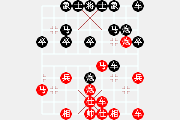 象棋棋譜圖片：方天畫戟了方天畫戟 - 步數(shù)：20 