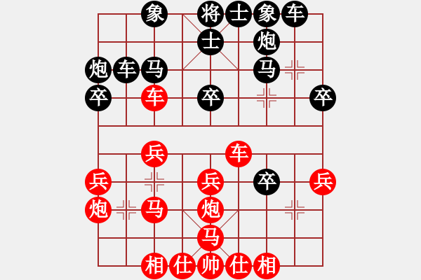 象棋棋譜圖片：中山先生(地煞)-勝-中象道場艱(5f) - 步數(shù)：30 