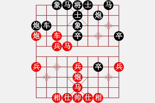 象棋棋譜圖片：中山先生(地煞)-勝-中象道場艱(5f) - 步數(shù)：41 