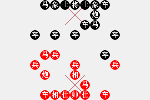 象棋棋譜圖片：尹志勇 先勝 姜曉 - 步數(shù)：20 