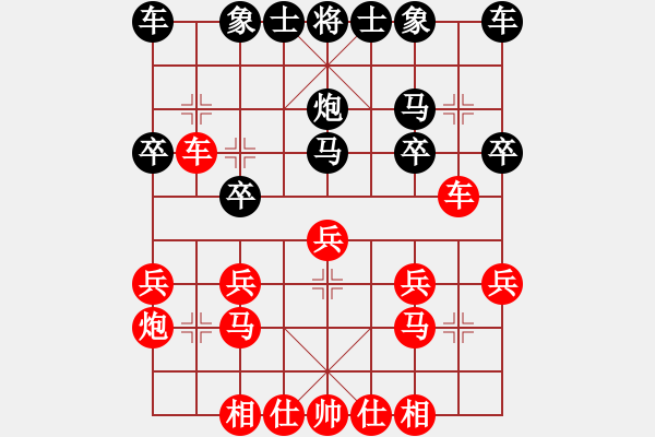 象棋棋譜圖片：湖南衡山曾吳奈VS多方炮(2013-9-17) - 步數(shù)：20 