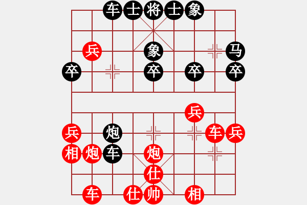 象棋棋譜圖片：兵鋒(3段)-勝-江西殺手(2段) - 步數(shù)：30 