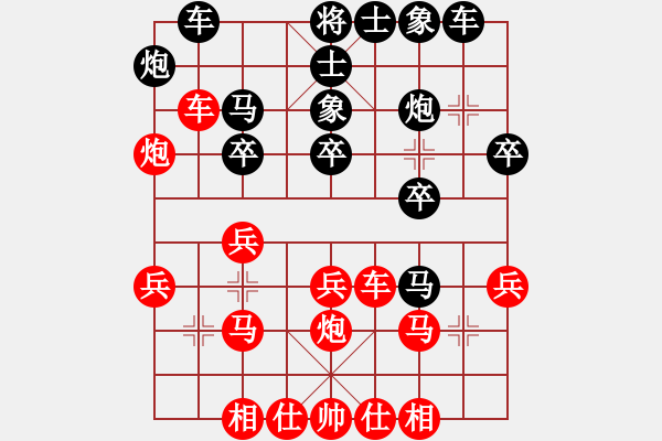 象棋棋譜圖片：華山掌門(mén)(5r)-和-網(wǎng)絡(luò)人機(jī)王(無(wú)上) - 步數(shù)：30 