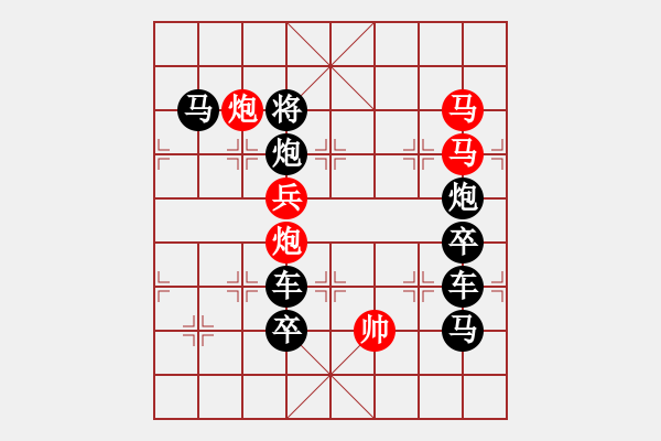 象棋棋譜圖片：“7.1”字型排局 紅先勝 - 步數(shù)：0 