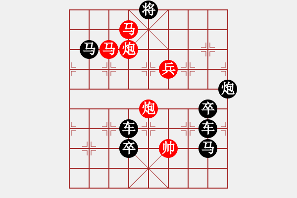 象棋棋譜圖片：“7.1”字型排局 紅先勝 - 步數(shù)：30 