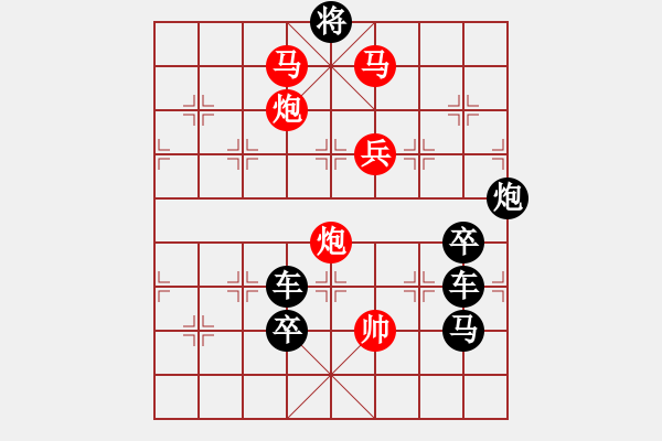 象棋棋譜圖片：“7.1”字型排局 紅先勝 - 步數(shù)：50 