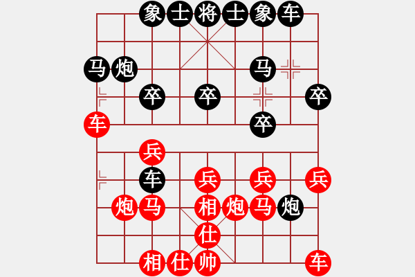 象棋棋譜圖片：荊州神州行(5段)-負(fù)-劍神(4段) - 步數(shù)：20 